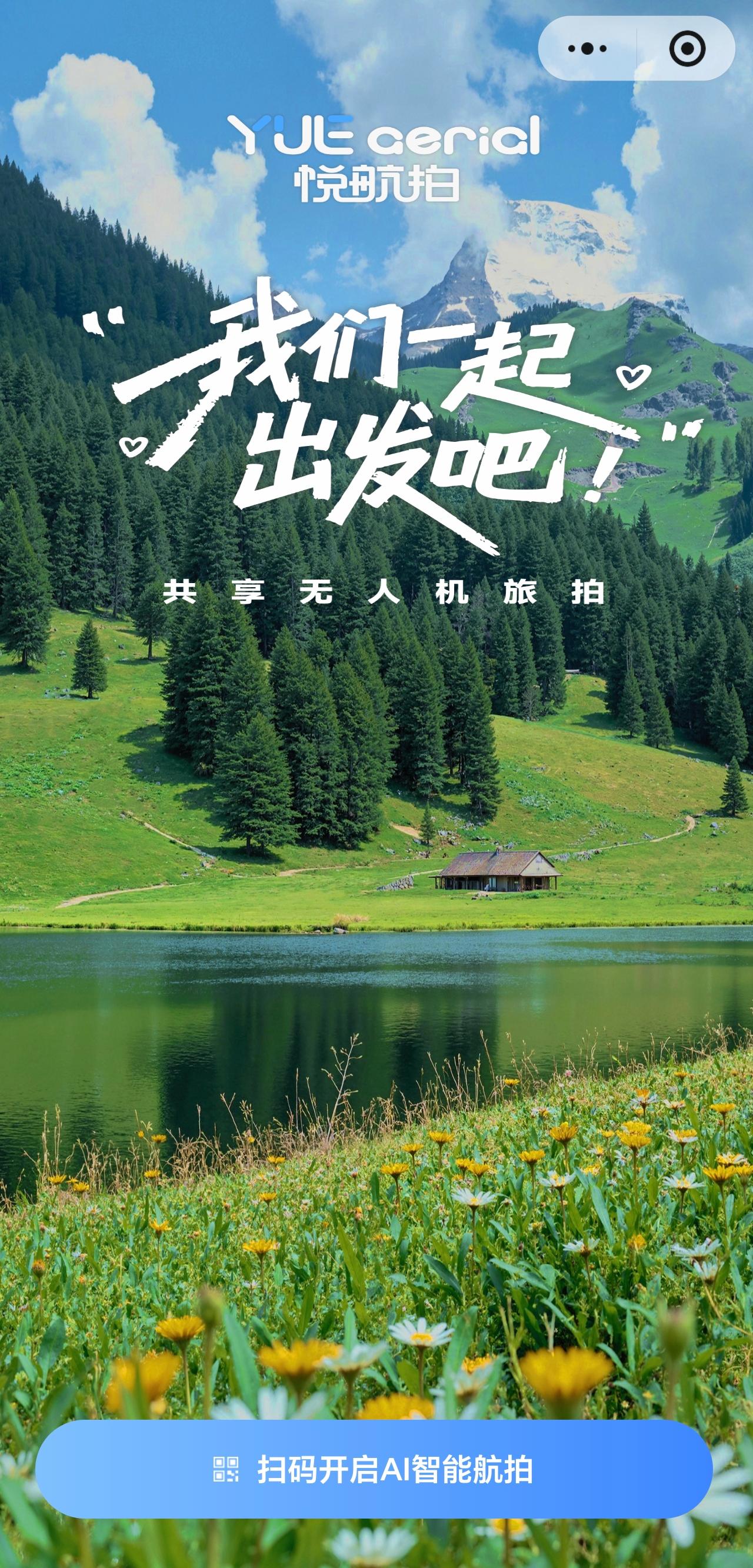 发起任务界面